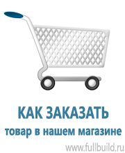Плакаты для строительства купить в Новочеркасске