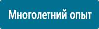 Настенные перекидные системы в Новочеркасске купить Магазин Охраны Труда fullBUILD