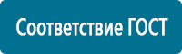 Настольные перекидные системы в Новочеркасске Магазин Охраны Труда fullBUILD