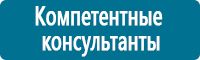 Стенды по первой медицинской помощи купить в Новочеркасске