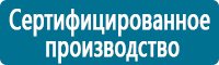 Маркировка трубопроводов в Новочеркасске Магазин Охраны Труда fullBUILD