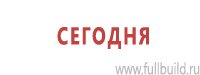 Маркировка трубопроводов в Новочеркасске