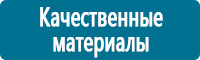 Таблички и знаки на заказ в Новочеркасске купить