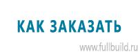 Удостоверения по охране труда (бланки) купить в Новочеркасске