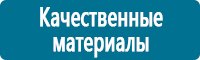 Стенды по пожарной безопасности купить в Новочеркасске