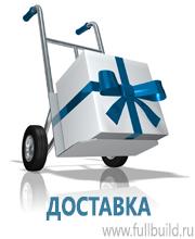 Плакаты для строительства купить в Новочеркасске