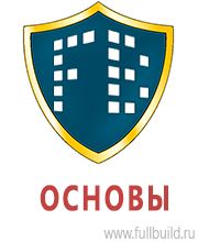Кошма и противопожарные полотна купить в Новочеркасске