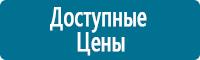 Стенды по гражданской обороне и чрезвычайным ситуациям в Новочеркасске купить