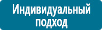 Вспомогательные таблички купить в Новочеркасске