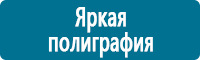 Вспомогательные таблички в Новочеркасске Магазин Охраны Труда fullBUILD
