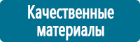 Знаки и таблички для строительных площадок в Новочеркасске Магазин Охраны Труда fullBUILD