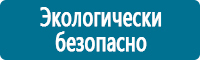 Знаки и таблички для строительных площадок в Новочеркасске Магазин Охраны Труда fullBUILD