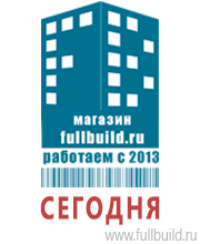 Знаки и таблички для строительных площадок купить в Новочеркасске