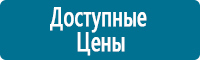 Комбинированные знаки безопасности купить в Новочеркасске