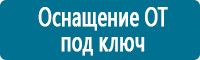 Комбинированные знаки безопасности в Новочеркасске Магазин Охраны Труда fullBUILD