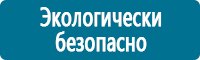 Предписывающие знаки в Новочеркасске