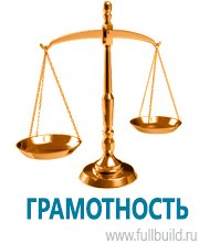 Предписывающие знаки купить в Новочеркасске