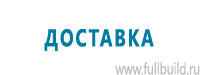 Дорожные знаки сервиса в Новочеркасске