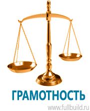 Указательные знаки купить в Новочеркасске