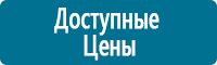 Знаки особых предписаний дорожного движения в Новочеркасске купить