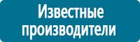 Плакаты для автотранспорта в Новочеркасске купить Магазин Охраны Труда fullBUILD