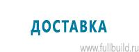 Информационные знаки дорожного движения купить в Новочеркасске