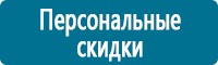 Предупреждающие дорожные знаки в Новочеркасске купить Магазин Охраны Труда fullBUILD