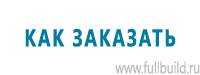 Светодиодные дорожные знаки купить в Новочеркасске