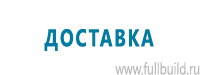 Дорожные знаки дополнительной информации в Новочеркасске купить