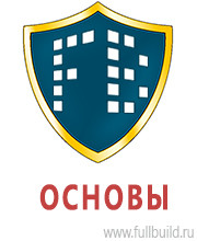 Запрещающие знаки дорожного движения в Новочеркасске Магазин Охраны Труда fullBUILD