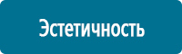 Фотолюминесцентные знаки в Новочеркасске Магазин Охраны Труда fullBUILD