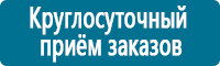Плакаты по безопасности труда в Новочеркасске купить Магазин Охраны Труда fullBUILD