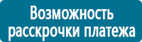 Плакаты по безопасности труда купить в Новочеркасске