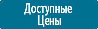Предписывающие знаки дорожного движения в Новочеркасске купить