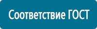 Предписывающие знаки дорожного движения в Новочеркасске купить