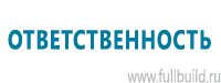 Предписывающие знаки дорожного движения в Новочеркасске