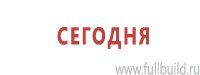 Плакаты по охраны труда и техники безопасности купить в Новочеркасске