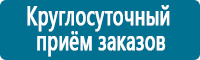 Плакаты по охране труда в Новочеркасске Магазин Охраны Труда fullBUILD