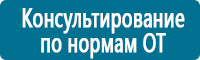 Плакаты по охране труда в Новочеркасске Магазин Охраны Труда fullBUILD