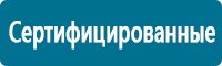 Планы эвакуации в Новочеркасске Магазин Охраны Труда fullBUILD