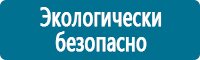 Планы эвакуации в Новочеркасске Магазин Охраны Труда fullBUILD