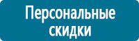 Планы эвакуации в Новочеркасске купить Магазин Охраны Труда fullBUILD