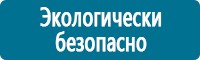 Журналы по электробезопасности в Новочеркасске