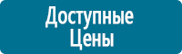 Журналы по технике безопасности в Новочеркасске купить