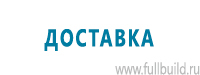 Перекидные системы для плакатов, карманы и рамки в Новочеркасске